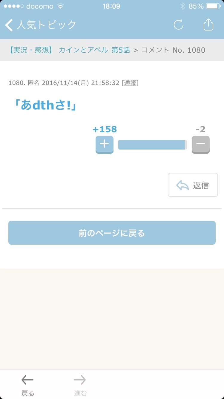 じわじわ来るガルちゃんの投稿