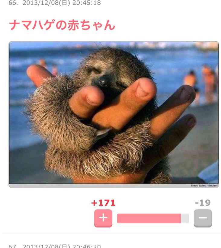 じわじわ来るガルちゃんの投稿