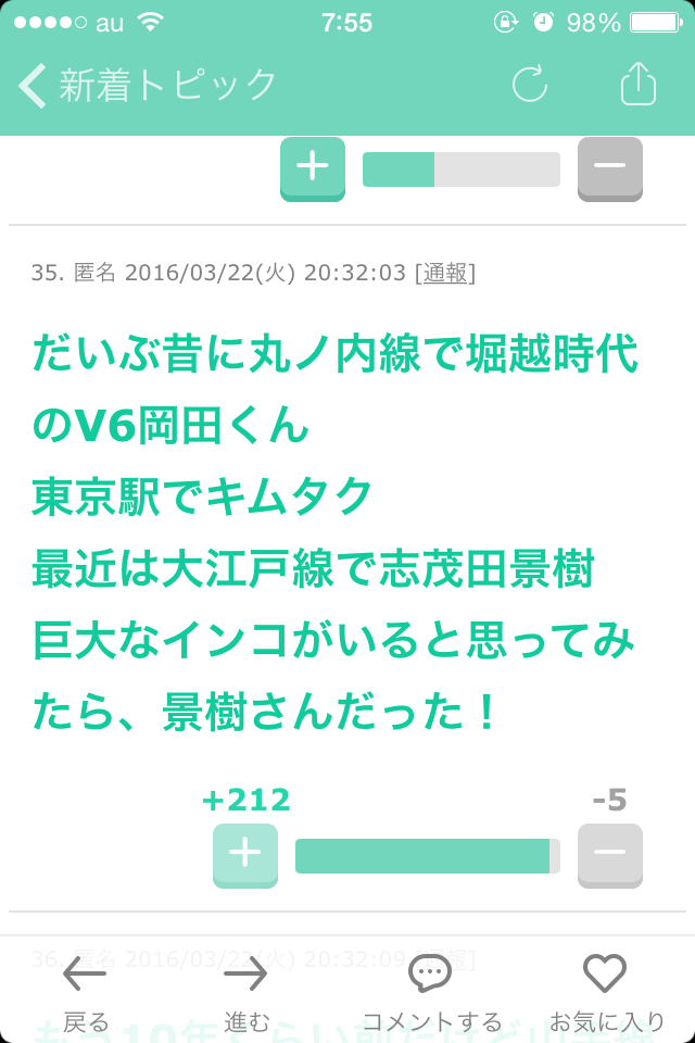 じわじわ来るガルちゃんの投稿