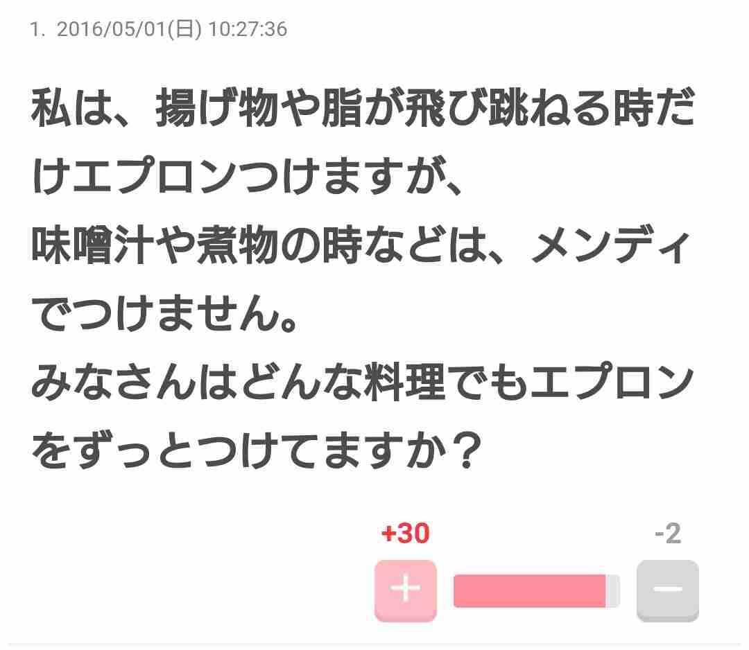 じわじわ来るガルちゃんの投稿