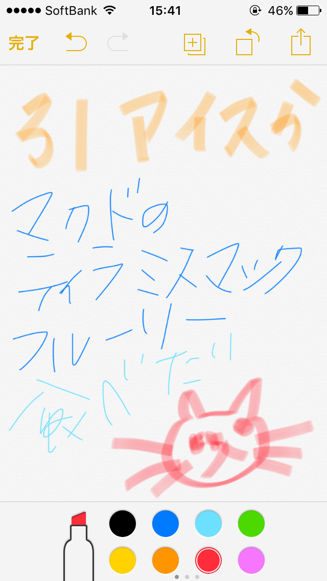 筆談で土曜の夜を静かに楽しく過ごすトピ