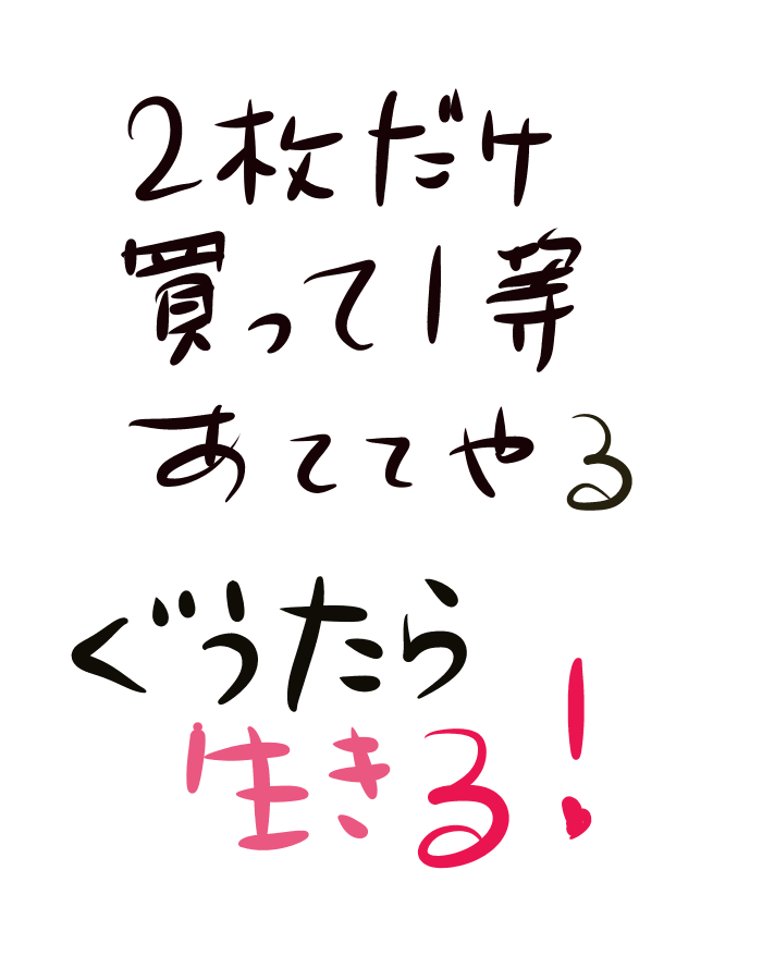 筆談で土曜の夜を静かに楽しく過ごすトピ