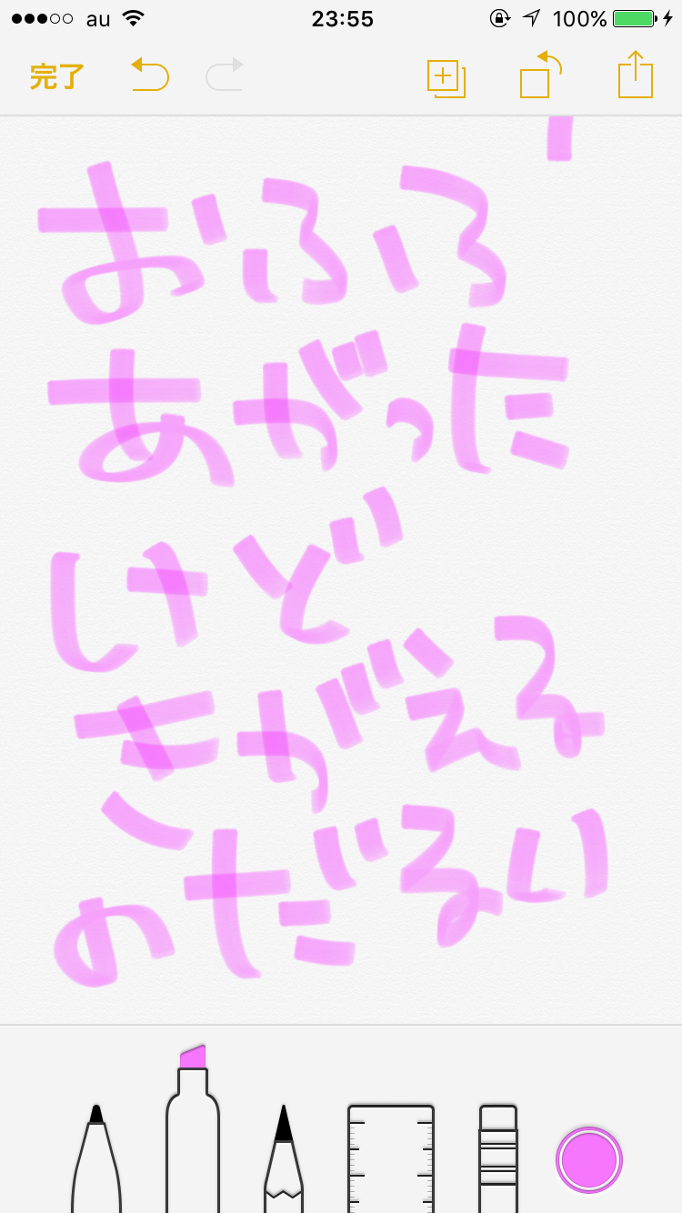 筆談で土曜の夜を静かに楽しく過ごすトピ