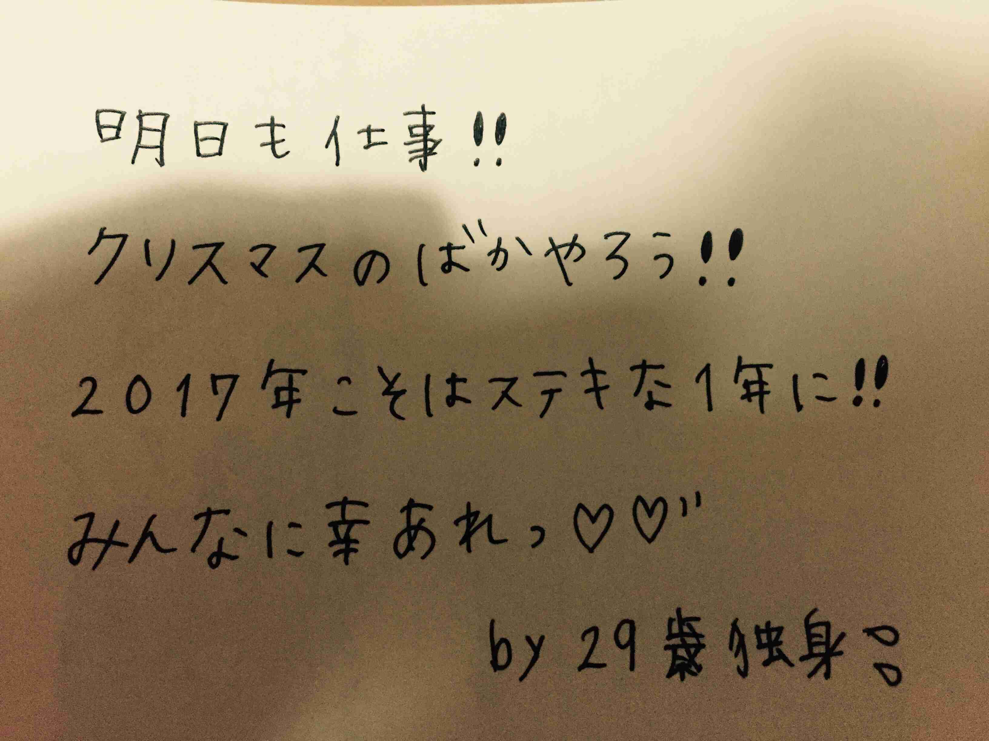 筆談で土曜の夜を静かに楽しく過ごすトピ