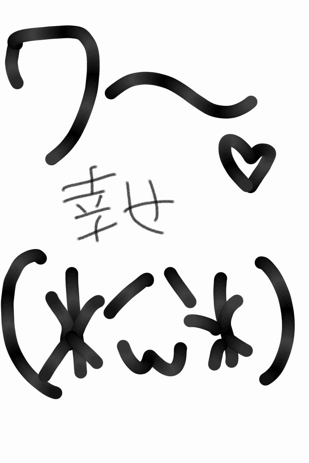 筆談で土曜の夜を静かに楽しく過ごすトピ