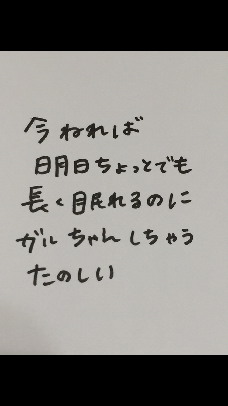 筆談で土曜の夜を静かに楽しく過ごすトピ