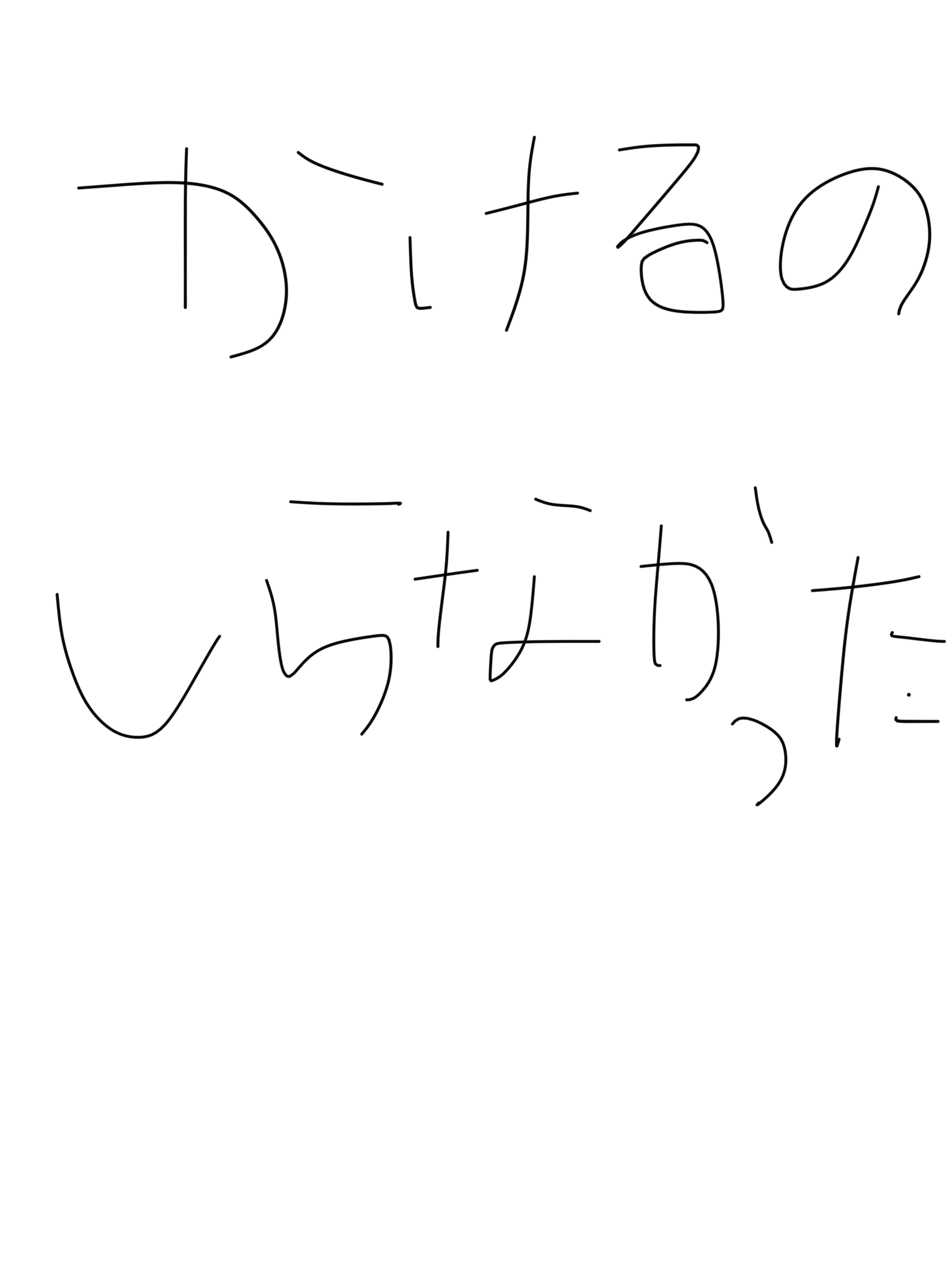 筆談で土曜の夜を静かに楽しく過ごすトピ