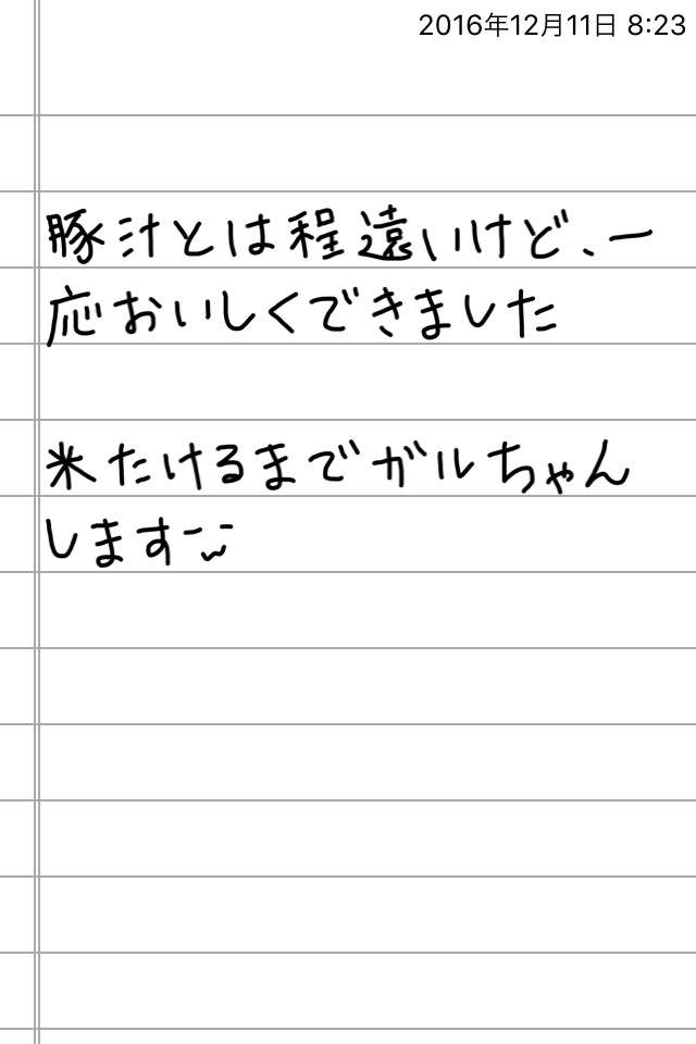 筆談で土曜の夜を静かに楽しく過ごすトピ