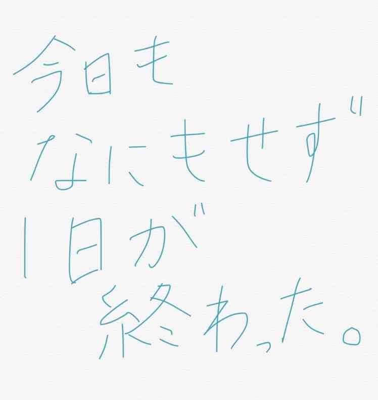 筆談で土曜の夜を静かに楽しく過ごすトピ