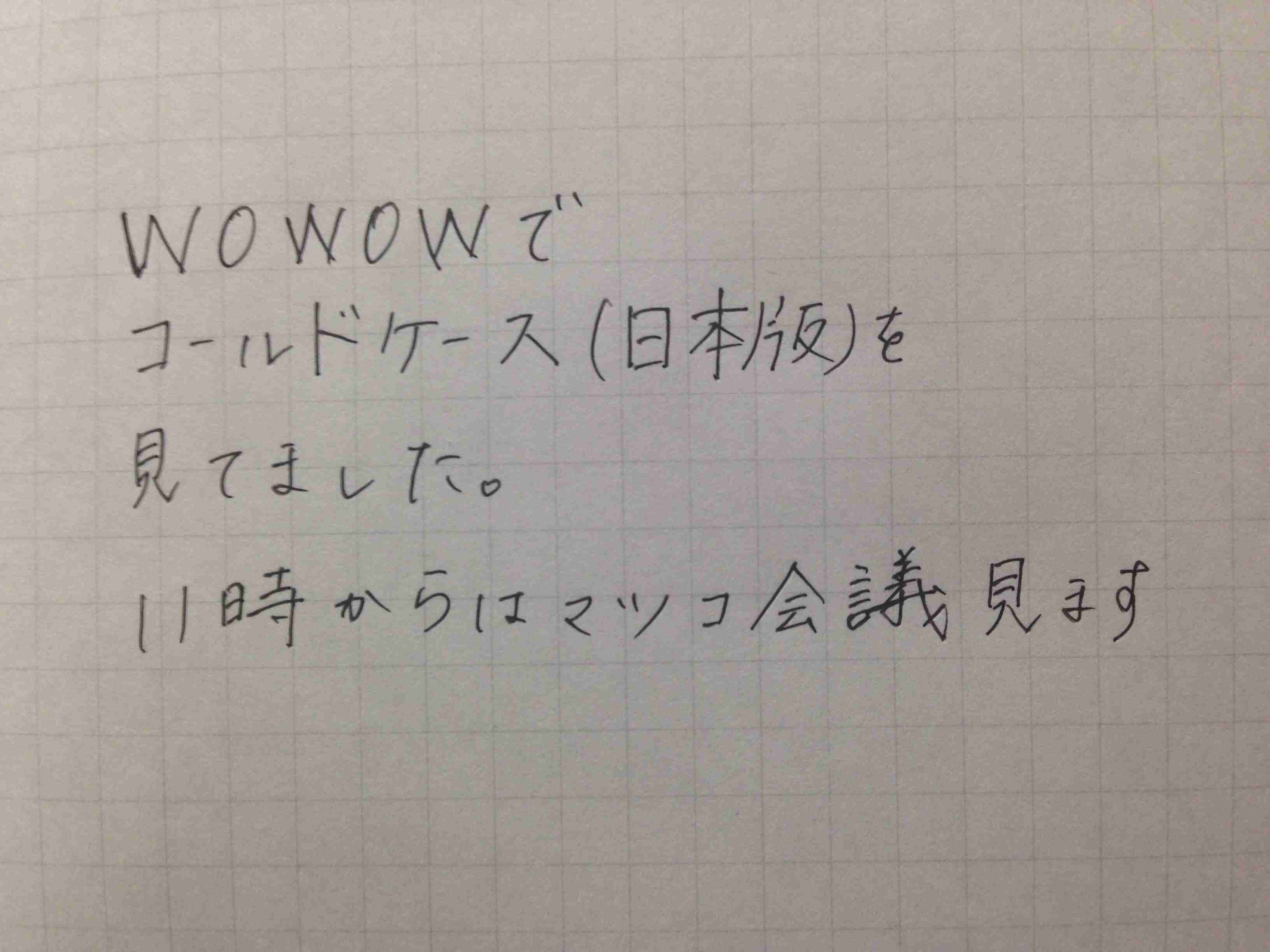 筆談で土曜の夜を静かに楽しく過ごすトピ