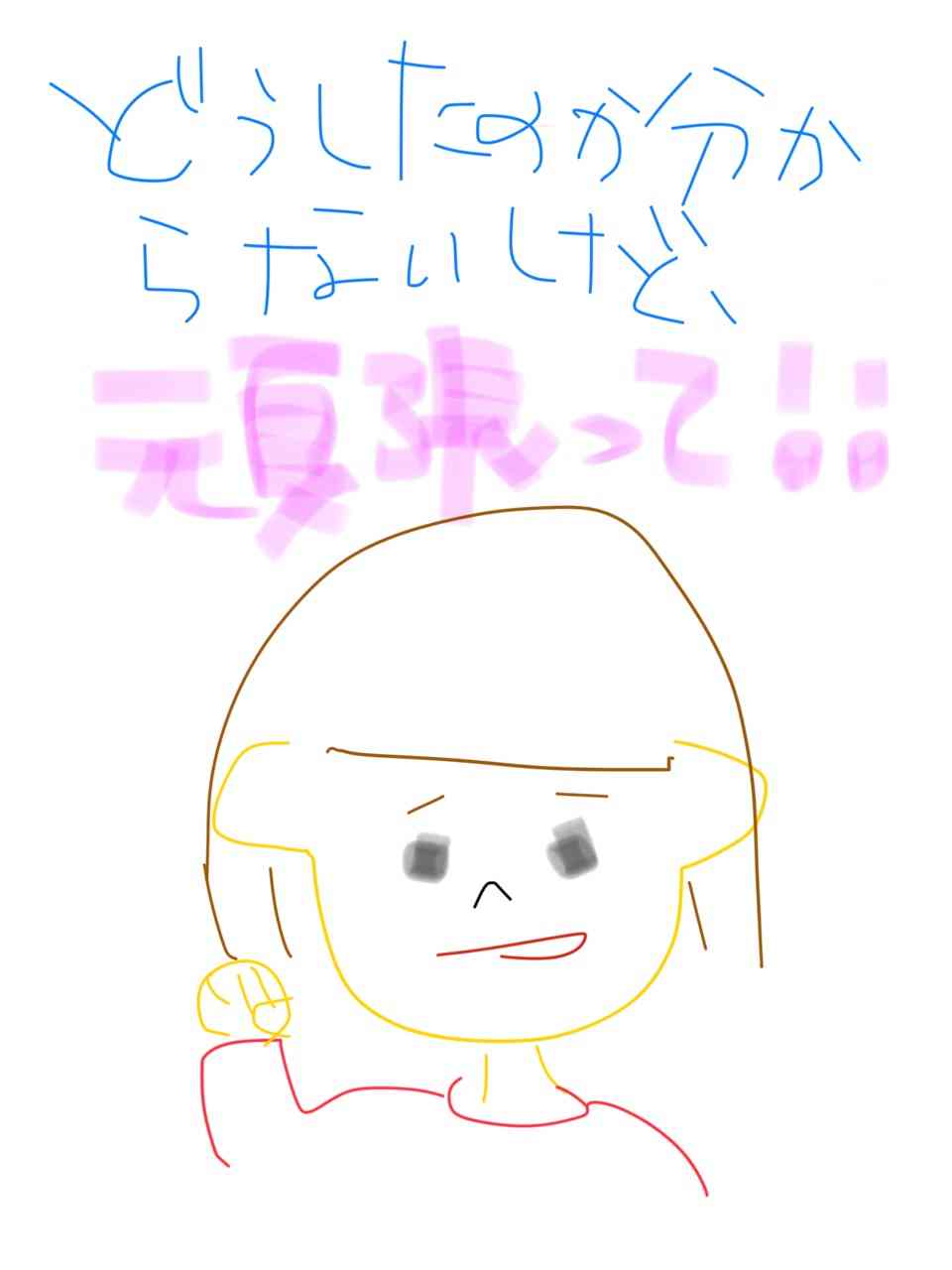 筆談で土曜の夜を静かに楽しく過ごすトピ