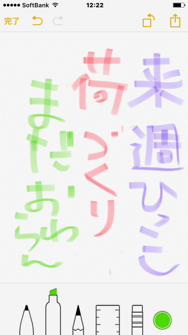 筆談で土曜の夜を静かに楽しく過ごすトピ