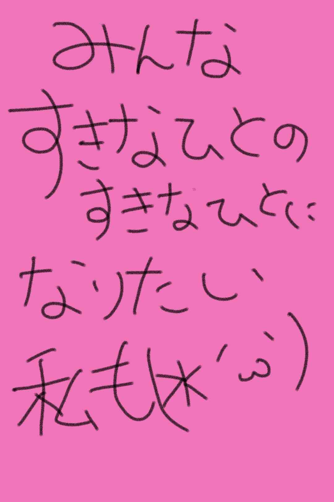 筆談で土曜の夜を静かに楽しく過ごすトピ