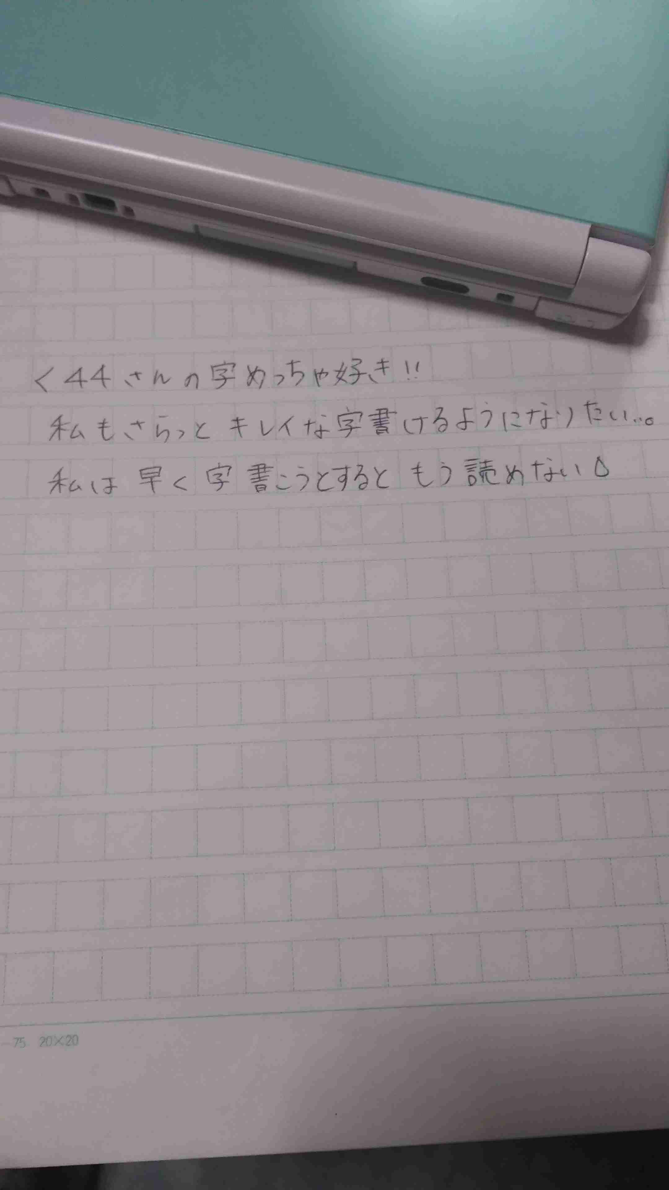 筆談で土曜の夜を静かに楽しく過ごすトピ