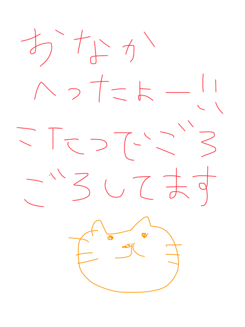 筆談で土曜の夜を静かに楽しく過ごすトピ
