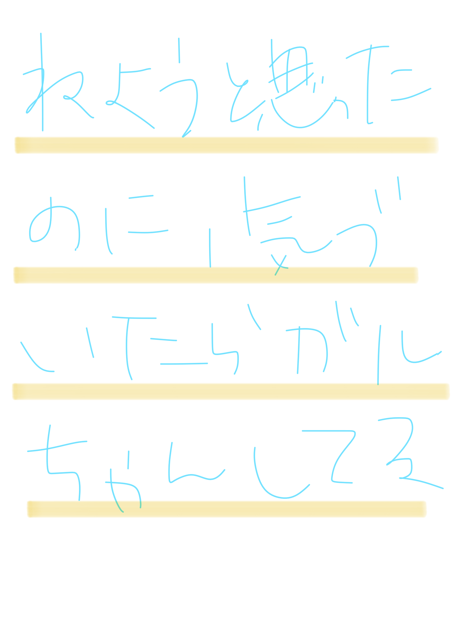筆談で土曜の夜を静かに楽しく過ごすトピ