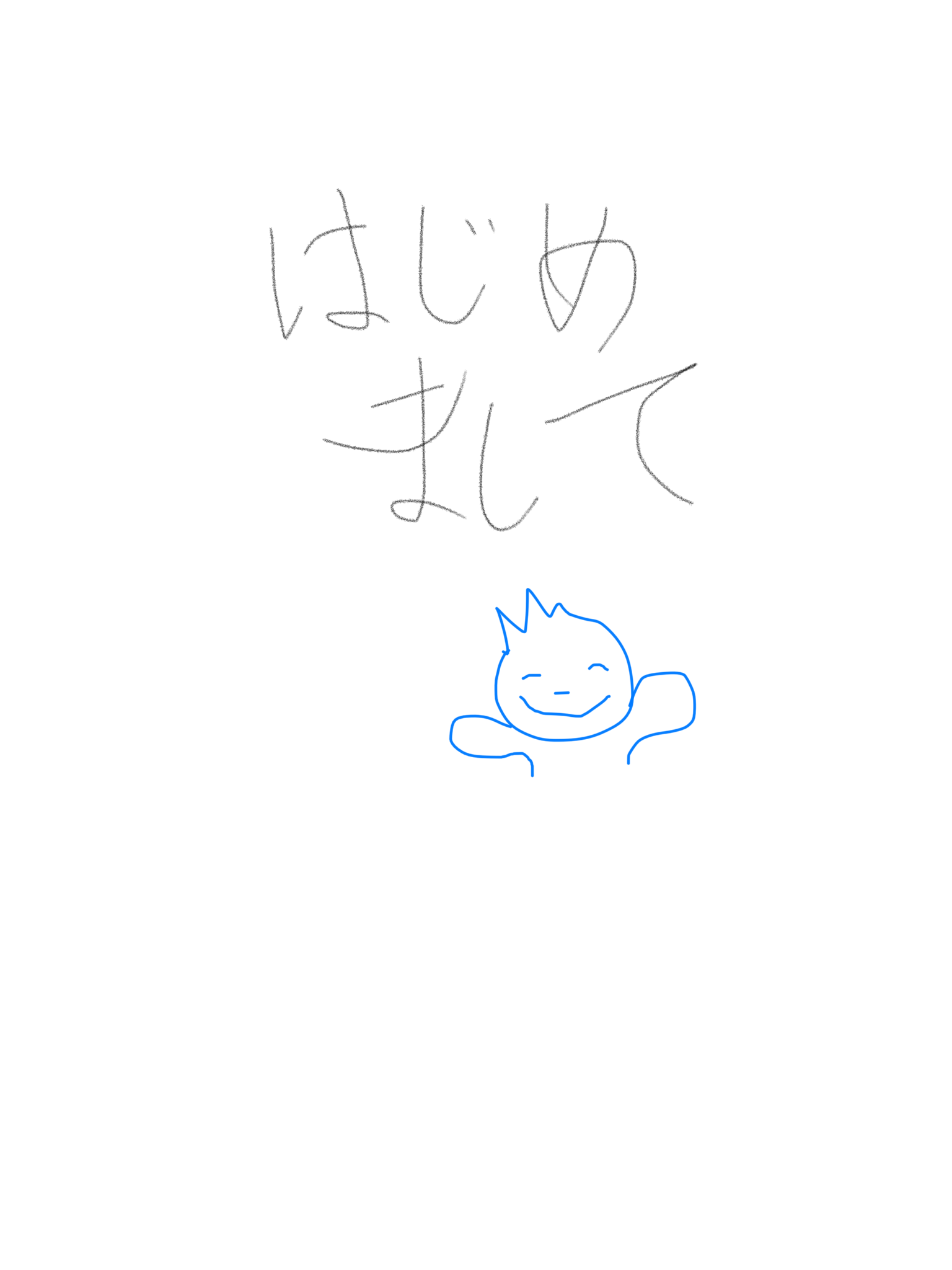 筆談で土曜の夜を静かに楽しく過ごすトピ