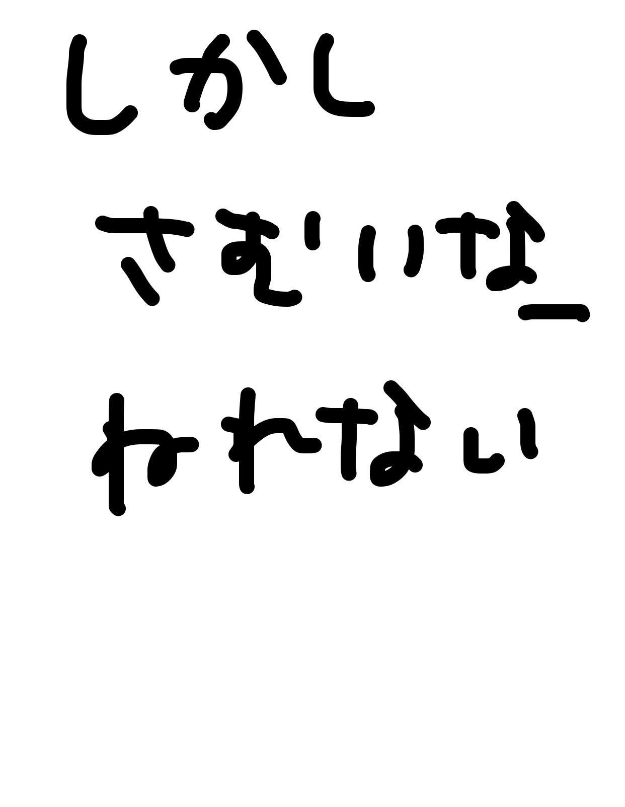 筆談で土曜の夜を静かに楽しく過ごすトピ
