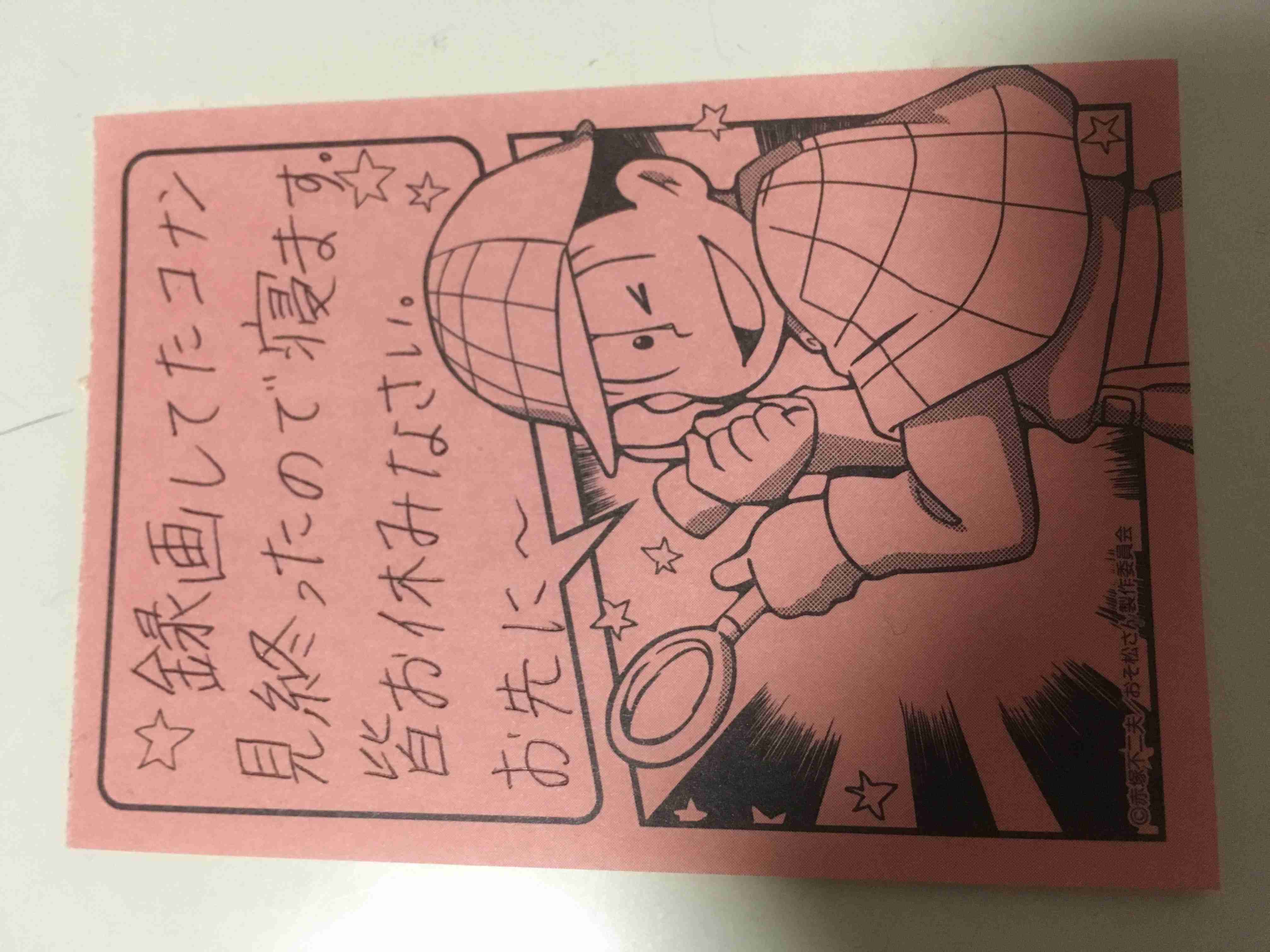 筆談で土曜の夜を静かに楽しく過ごすトピ
