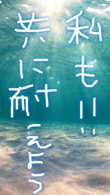 筆談で土曜の夜を静かに楽しく過ごすトピ