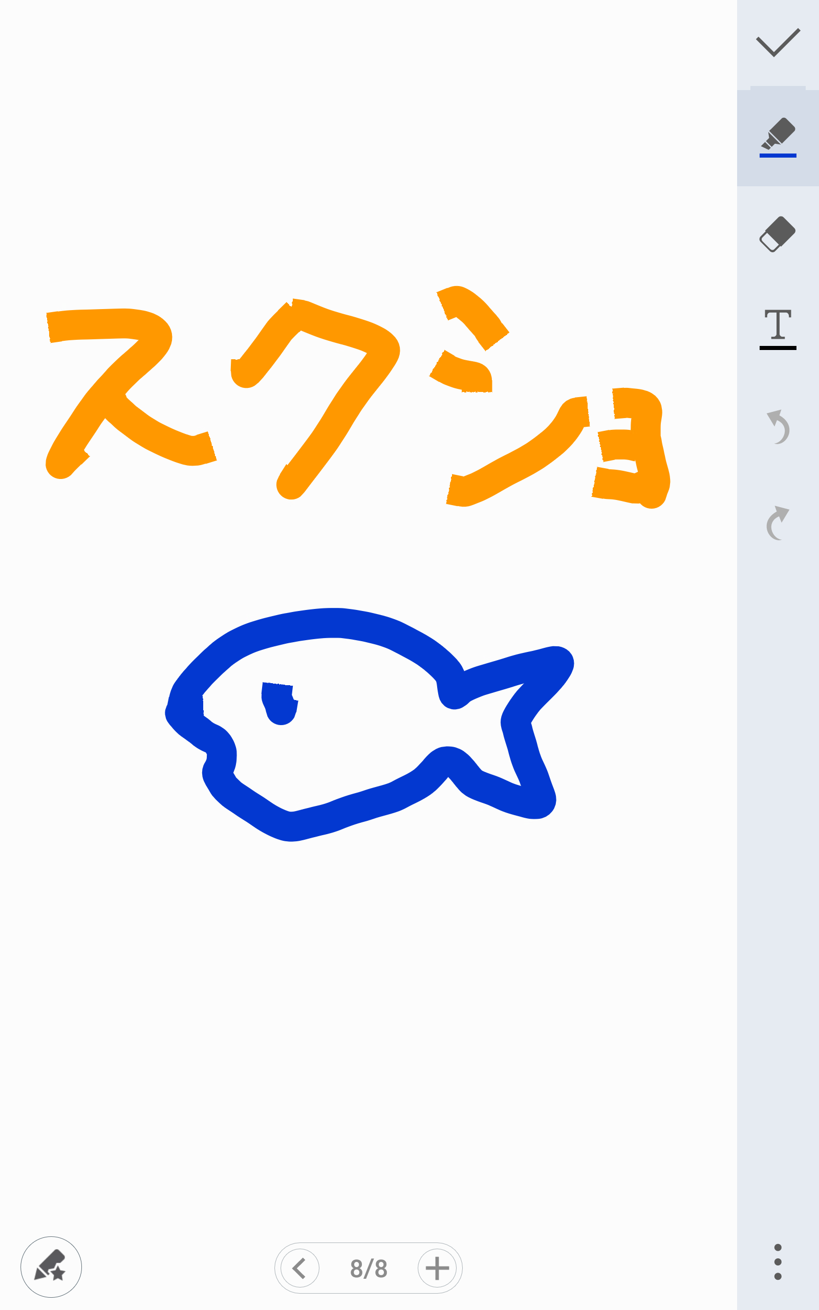 筆談で土曜の夜を静かに楽しく過ごすトピ