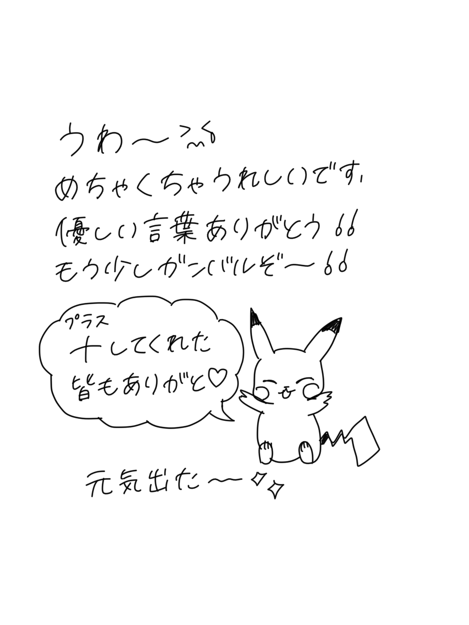 筆談で土曜の夜を静かに楽しく過ごすトピ