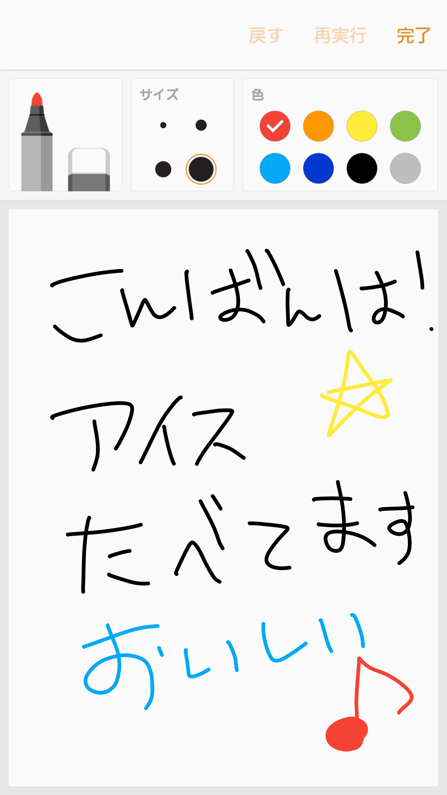 筆談で土曜の夜を静かに楽しく過ごすトピ