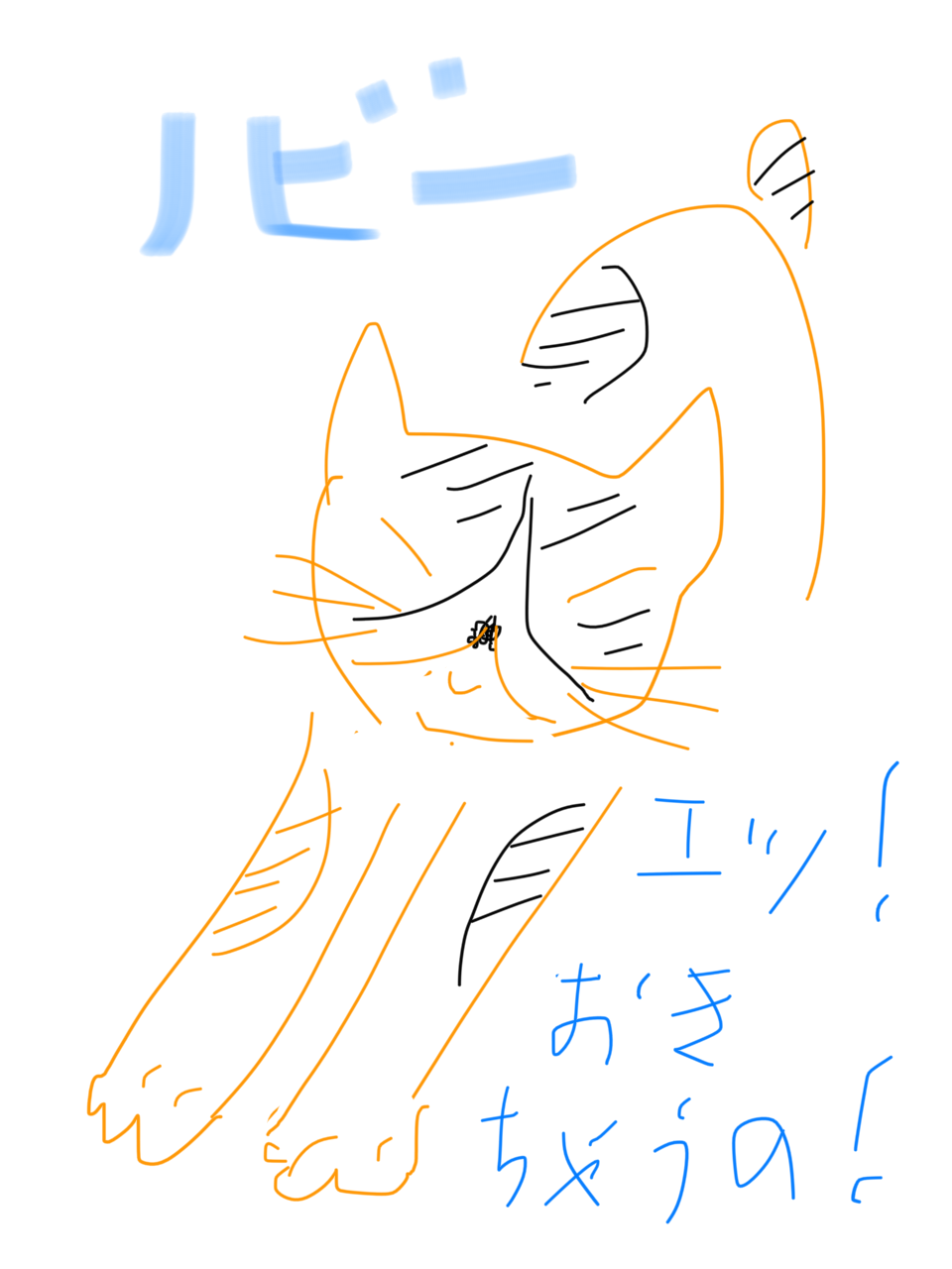 筆談で土曜の夜を静かに楽しく過ごすトピ