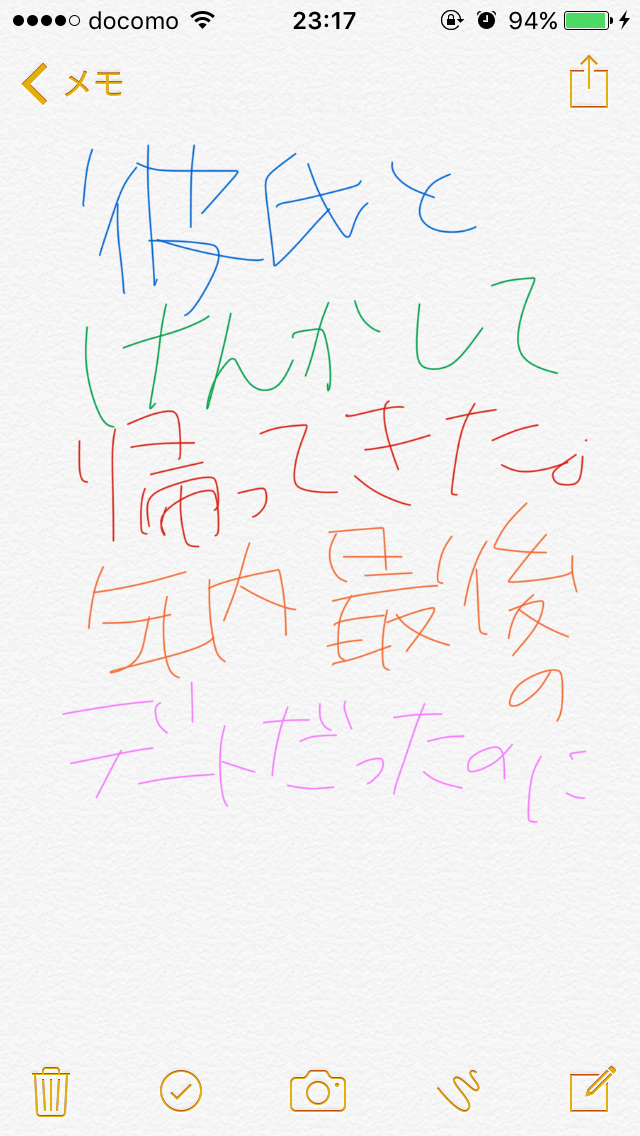 筆談で土曜の夜を静かに楽しく過ごすトピ