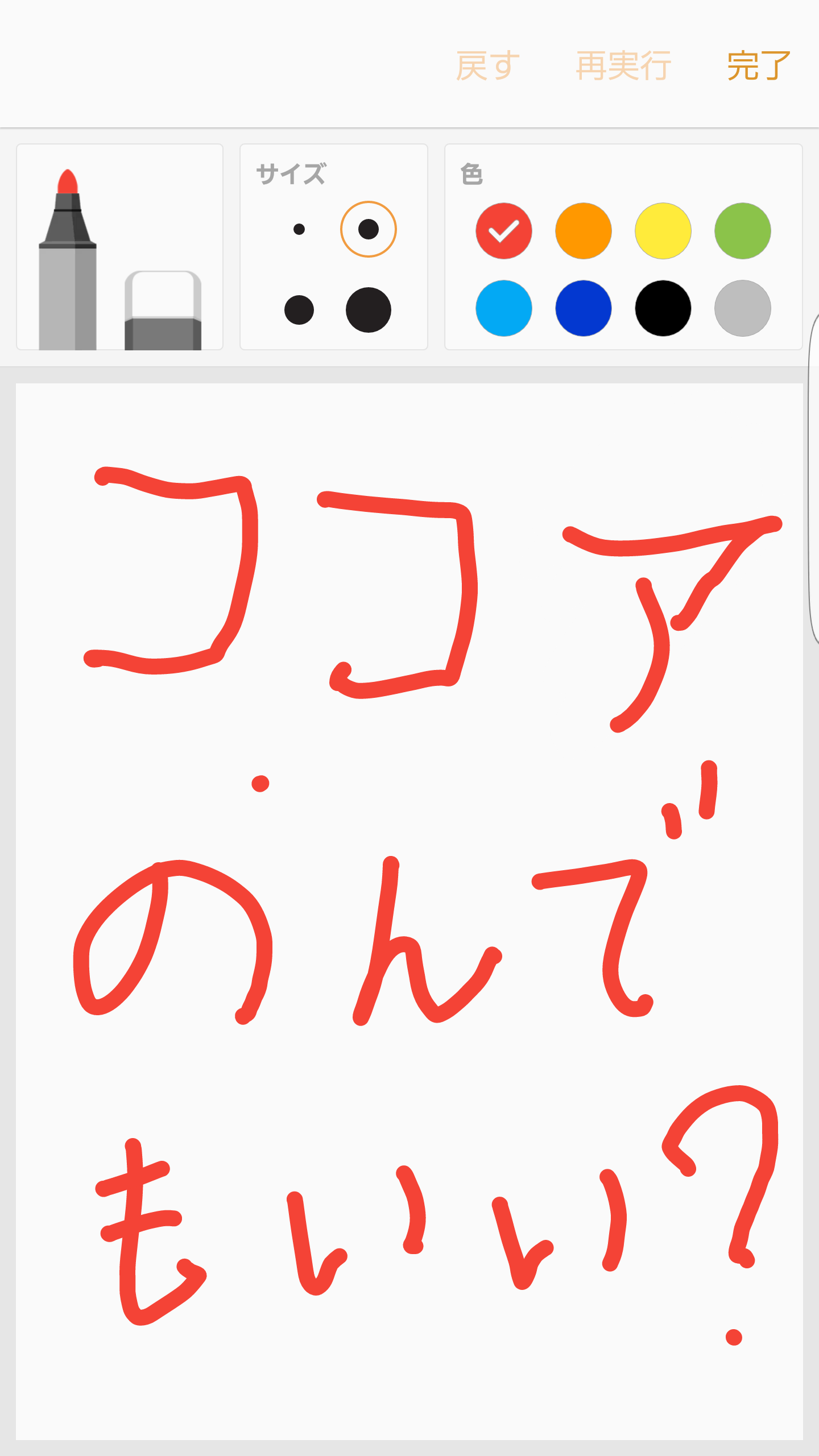 筆談で土曜の夜を静かに楽しく過ごすトピ