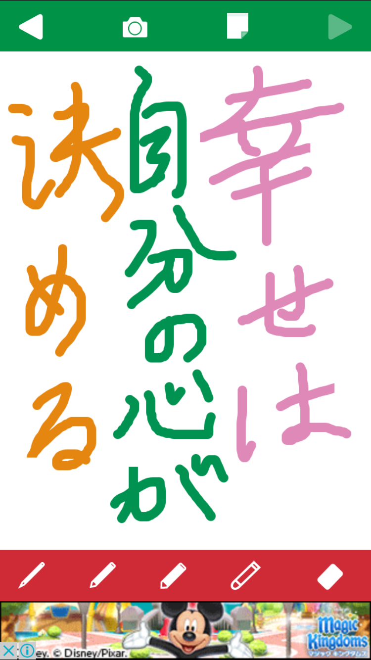 筆談で土曜の夜を静かに楽しく過ごすトピ