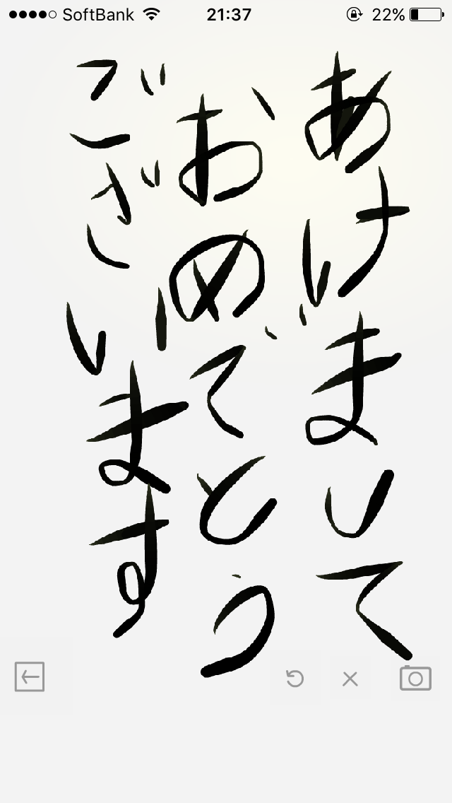 筆談で土曜の夜を静かに楽しく過ごすトピ