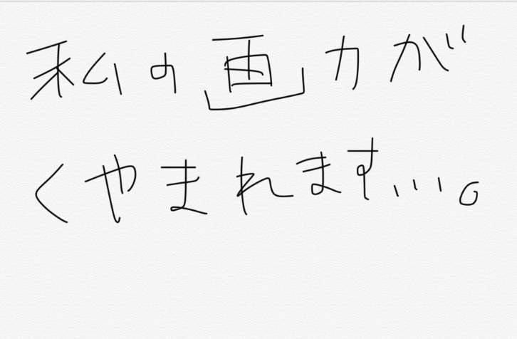 筆談で土曜の夜を静かに楽しく過ごすトピ