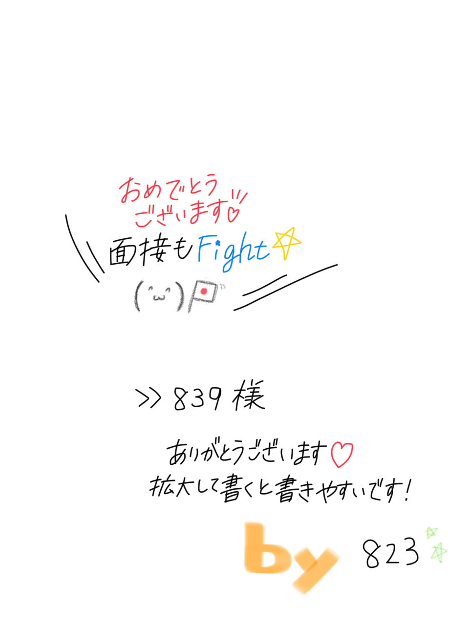 筆談で土曜の夜を静かに楽しく過ごすトピ