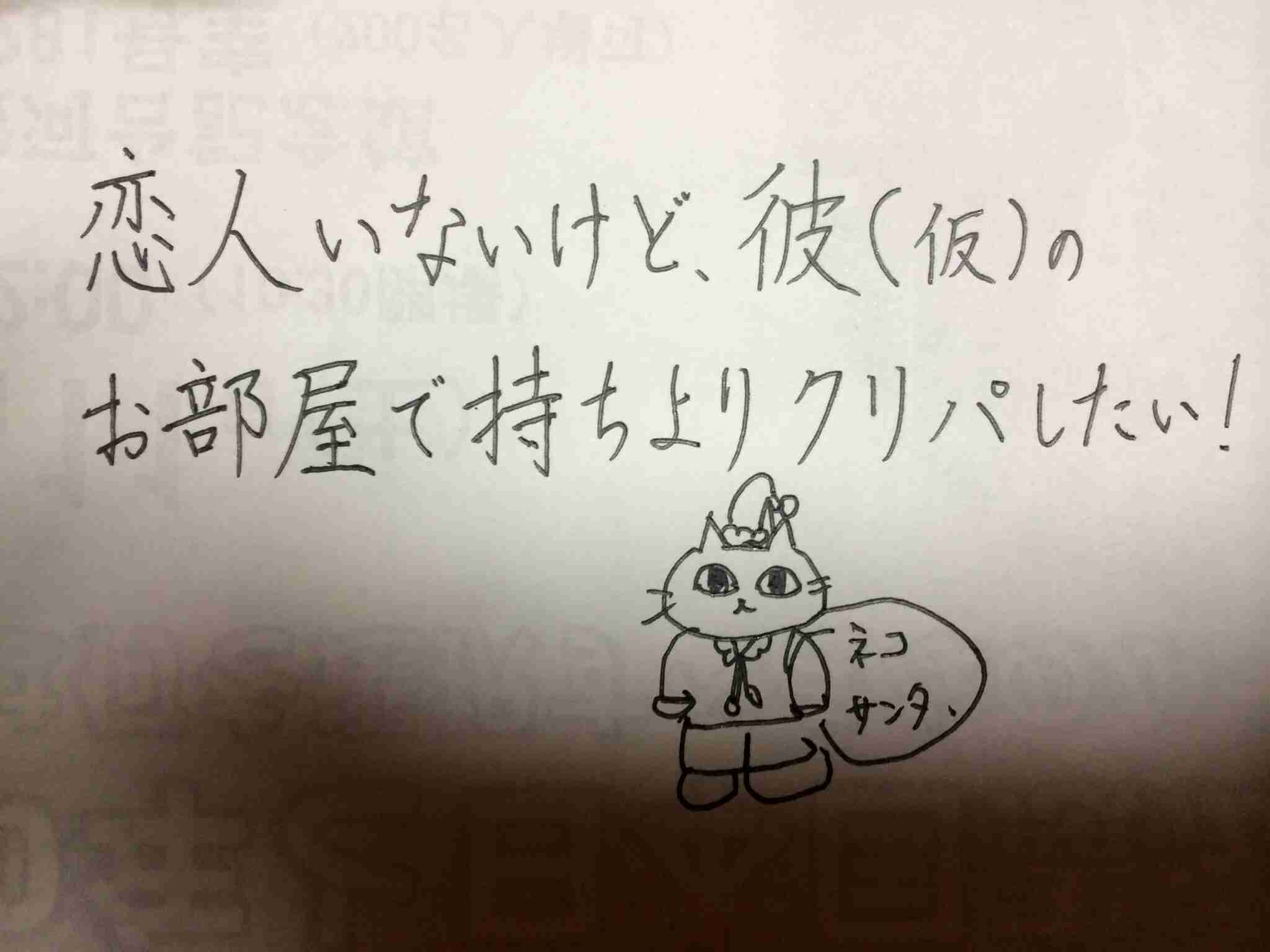 筆談で土曜の夜を静かに楽しく過ごすトピ