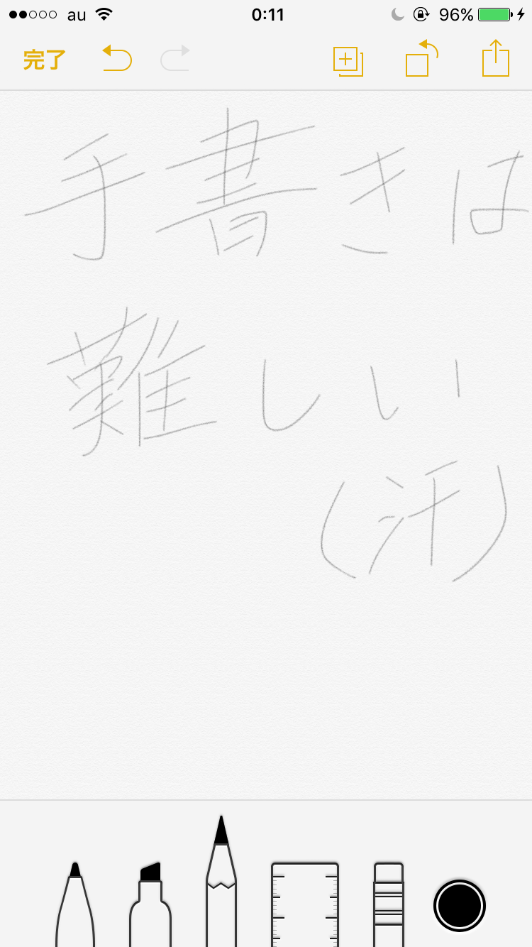 筆談で土曜の夜を静かに楽しく過ごすトピ
