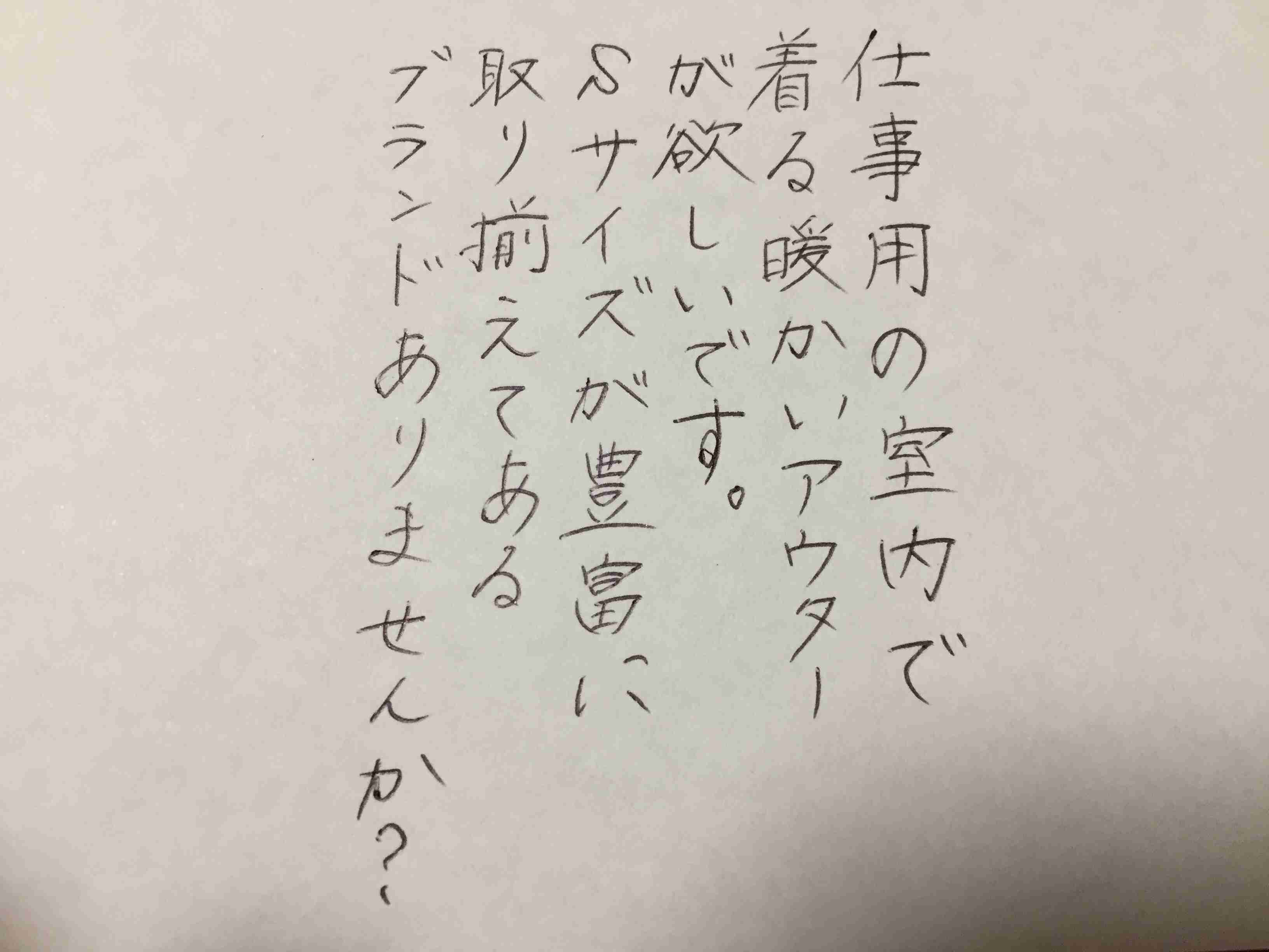 筆談で土曜の夜を静かに楽しく過ごすトピ