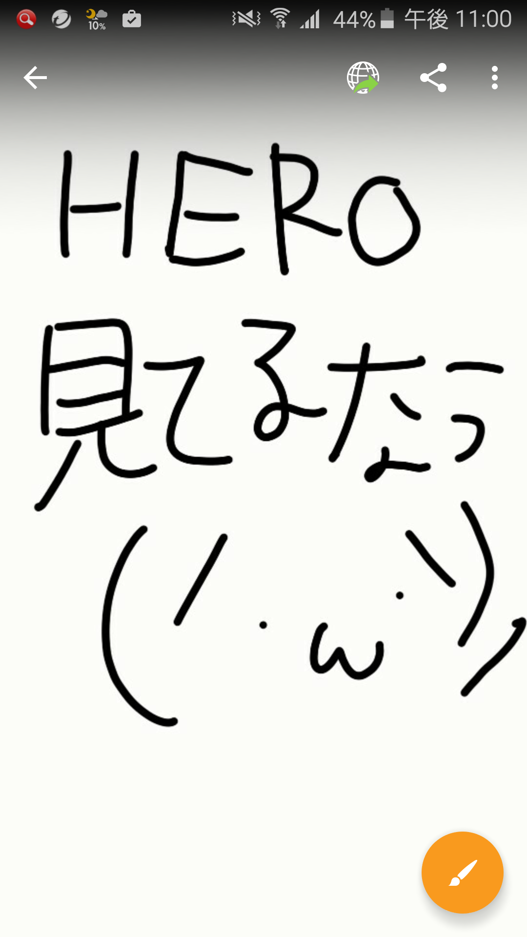 筆談で土曜の夜を静かに楽しく過ごすトピ