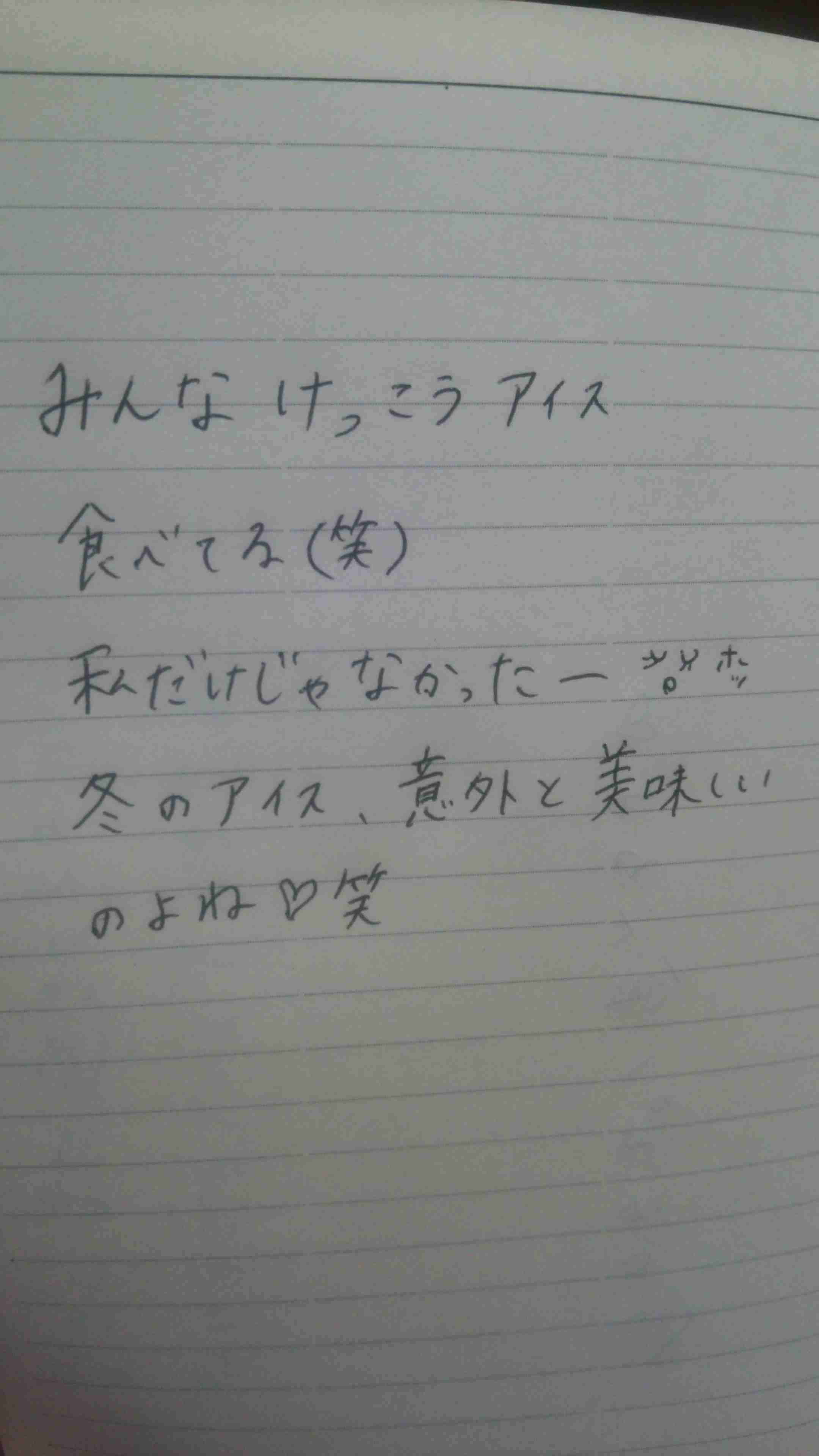 筆談で土曜の夜を静かに楽しく過ごすトピ