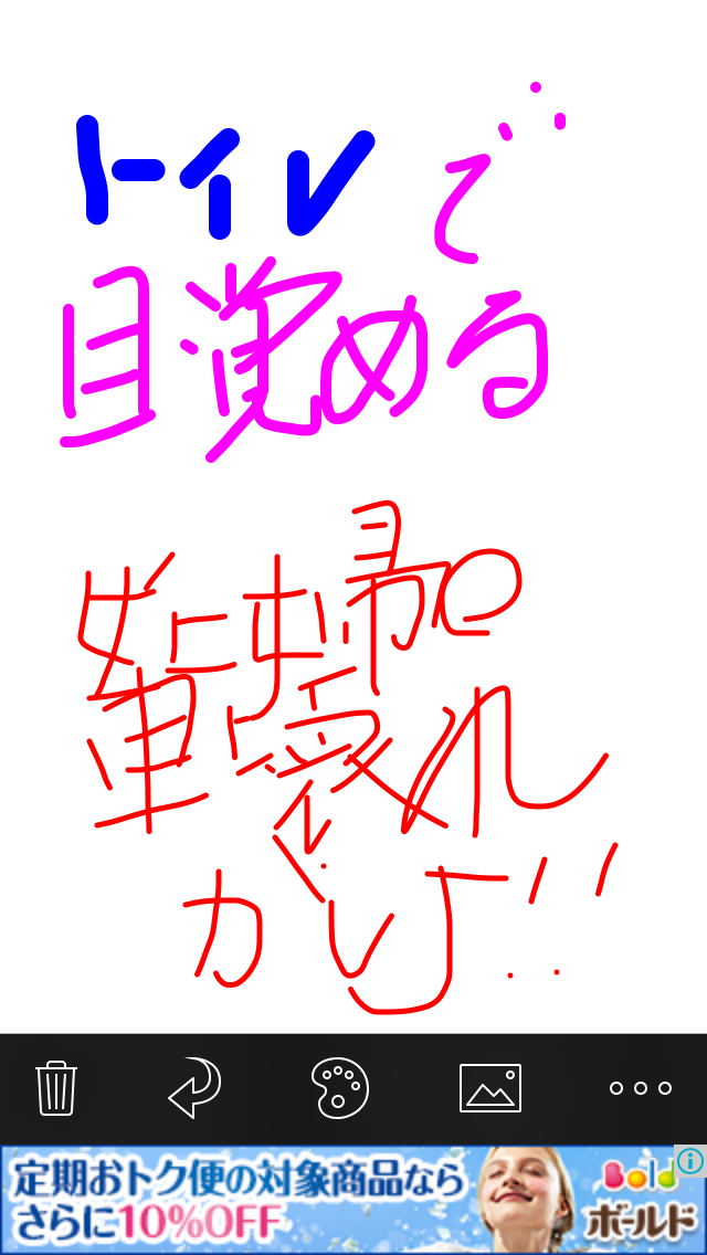 筆談で土曜の夜を静かに楽しく過ごすトピ