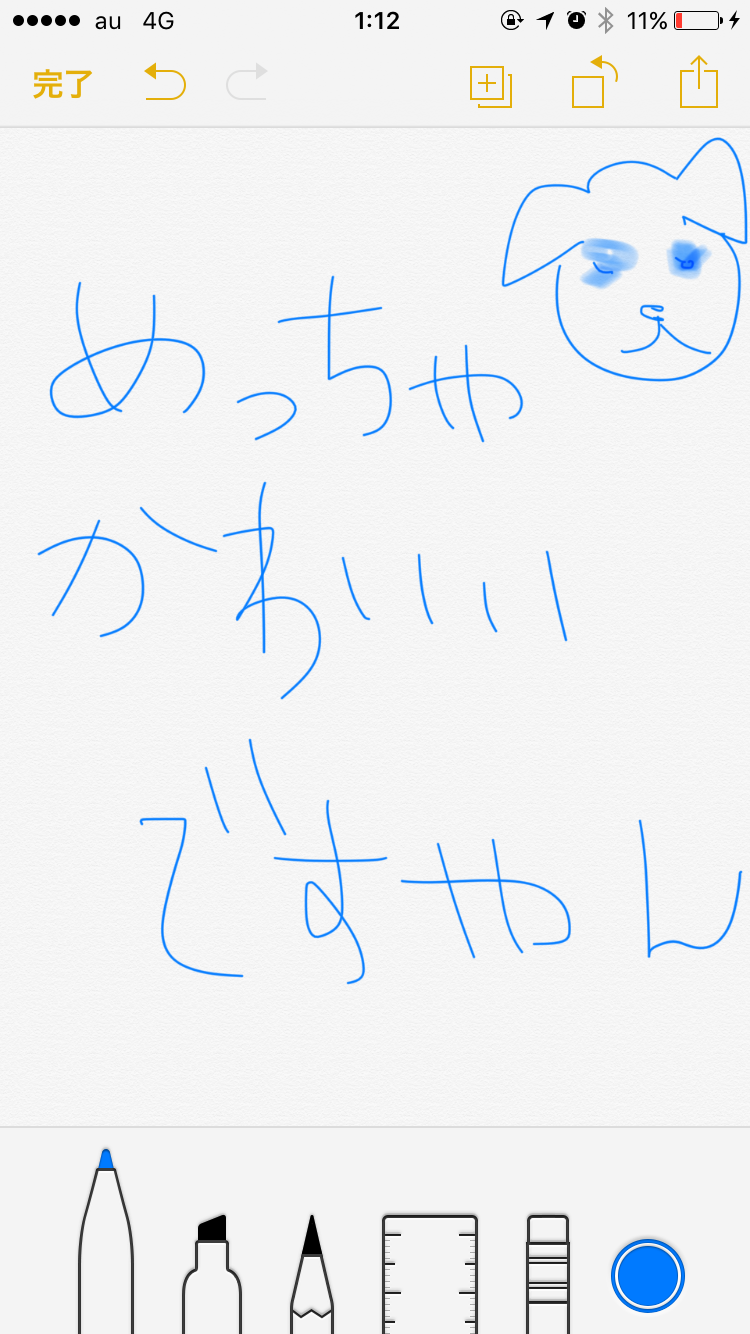 筆談で土曜の夜を静かに楽しく過ごすトピ
