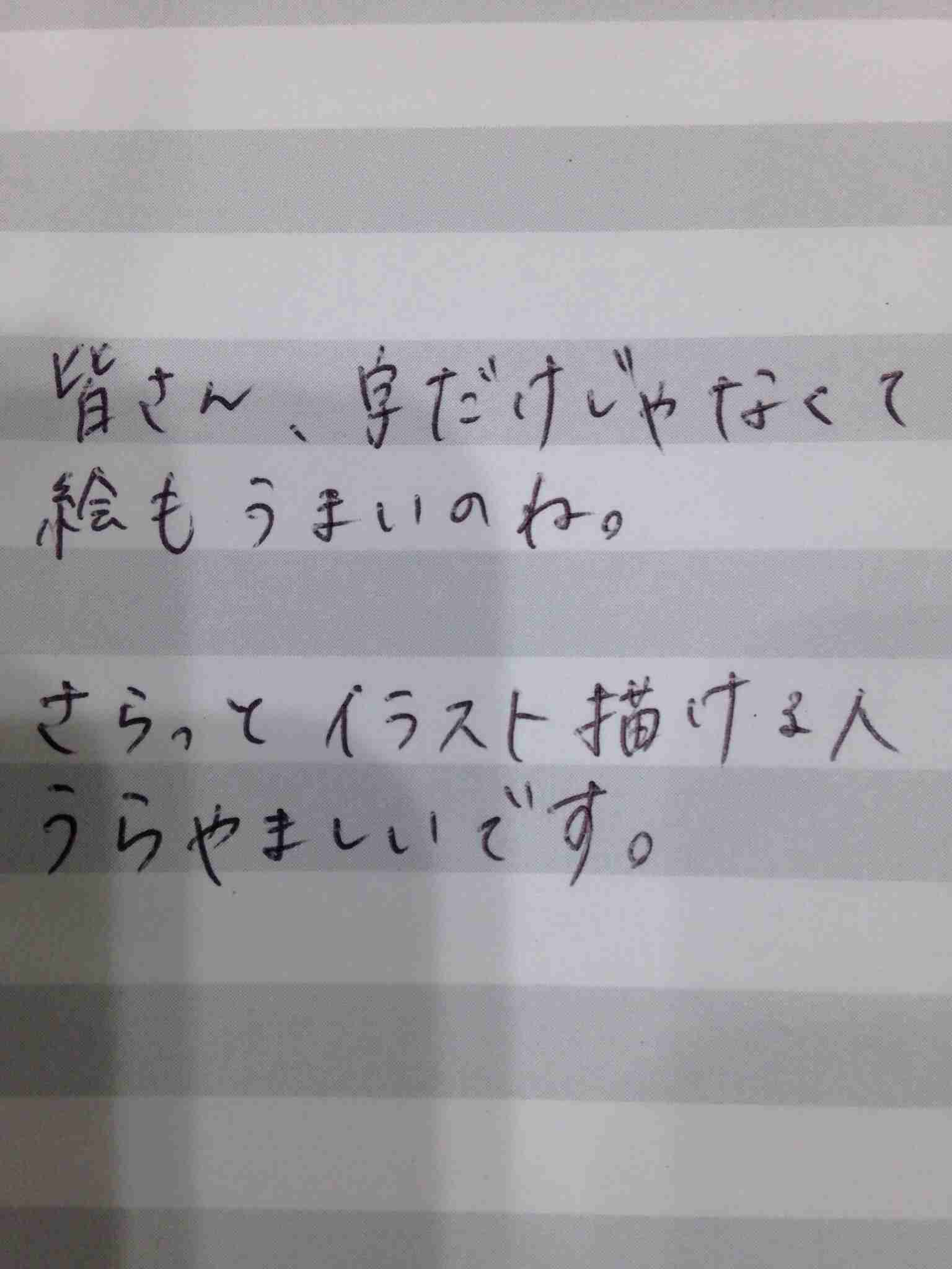 筆談で土曜の夜を静かに楽しく過ごすトピ