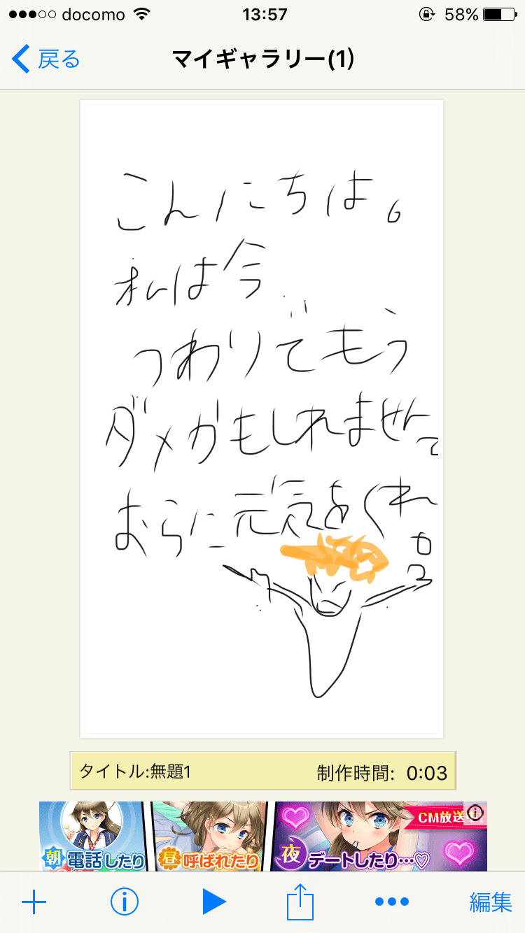 筆談で土曜の夜を静かに楽しく過ごすトピ