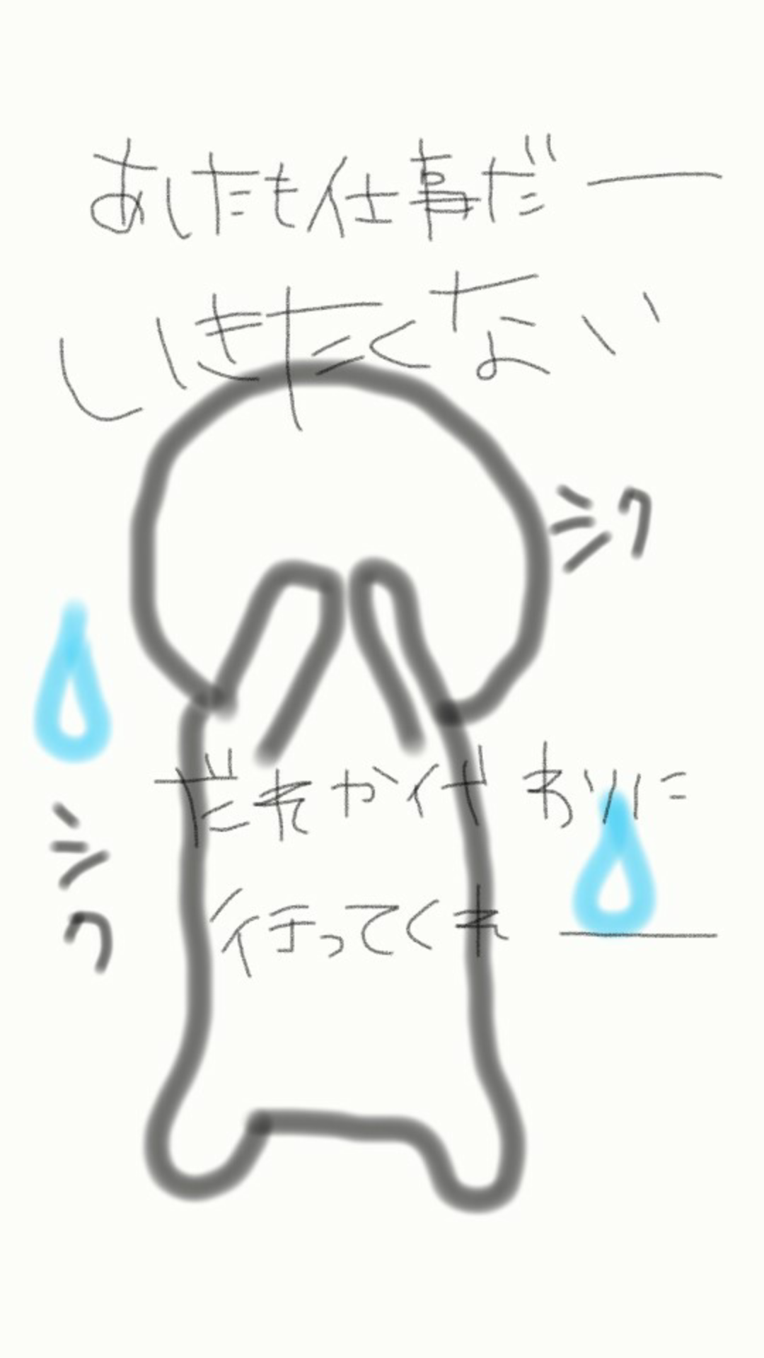 筆談で土曜の夜を静かに楽しく過ごすトピ