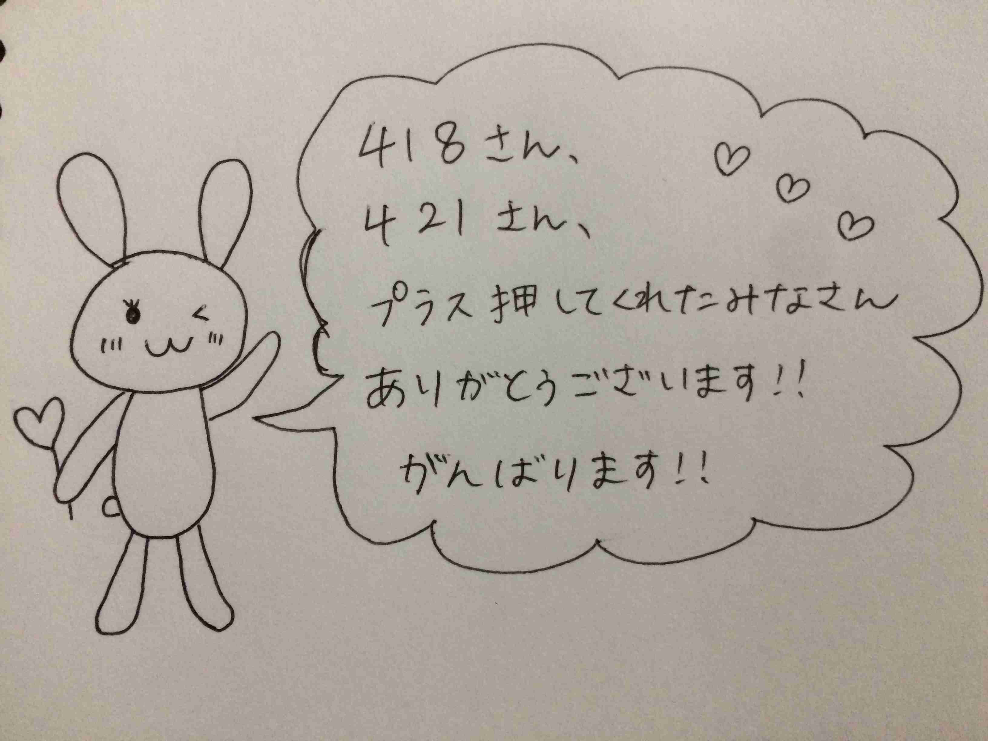 筆談で土曜の夜を静かに楽しく過ごすトピ