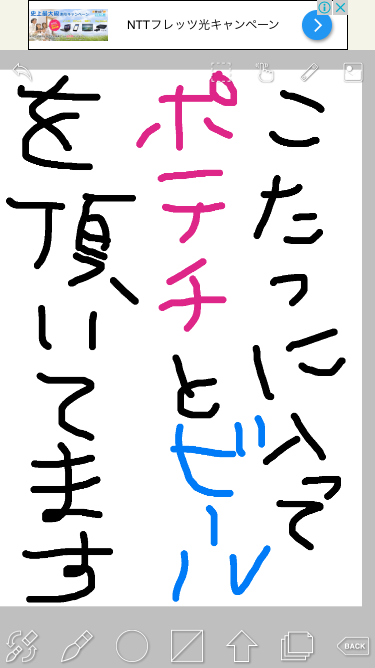 筆談で土曜の夜を静かに楽しく過ごすトピ