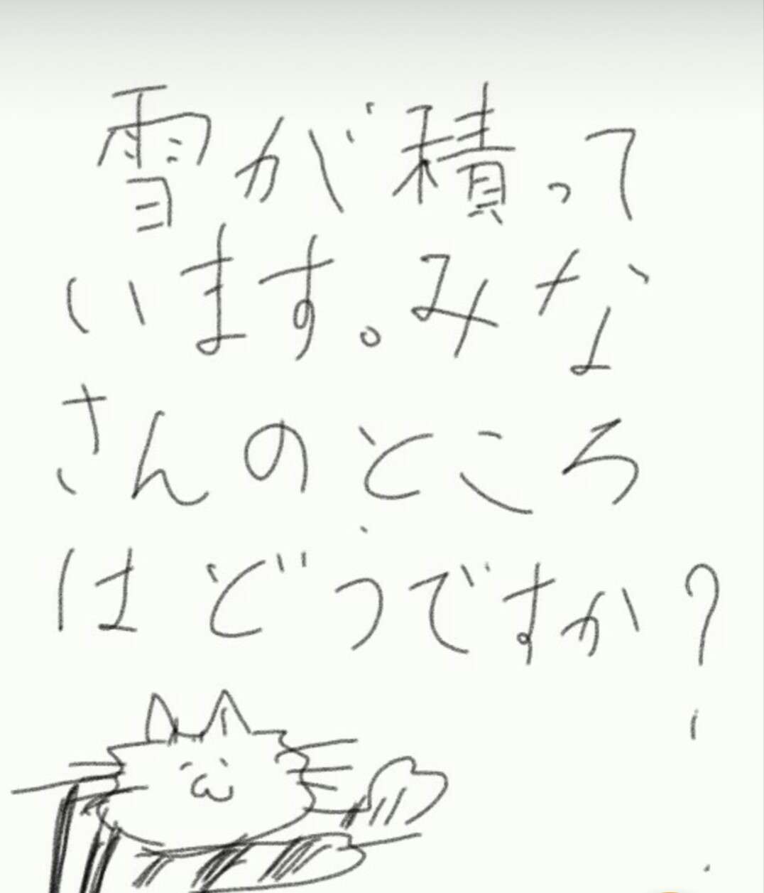 筆談で土曜の夜を静かに楽しく過ごすトピ