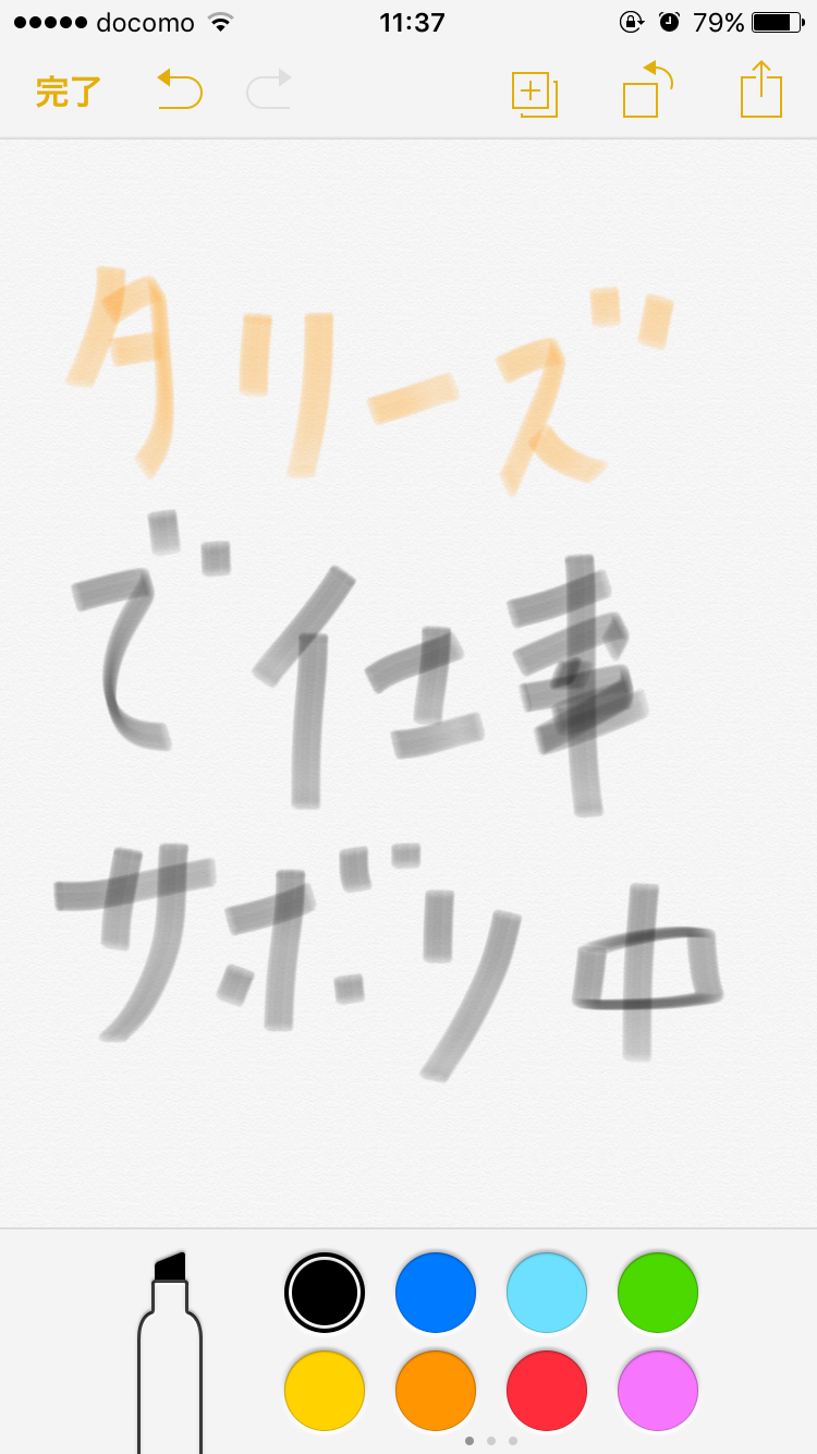 筆談で土曜の夜を静かに楽しく過ごすトピ