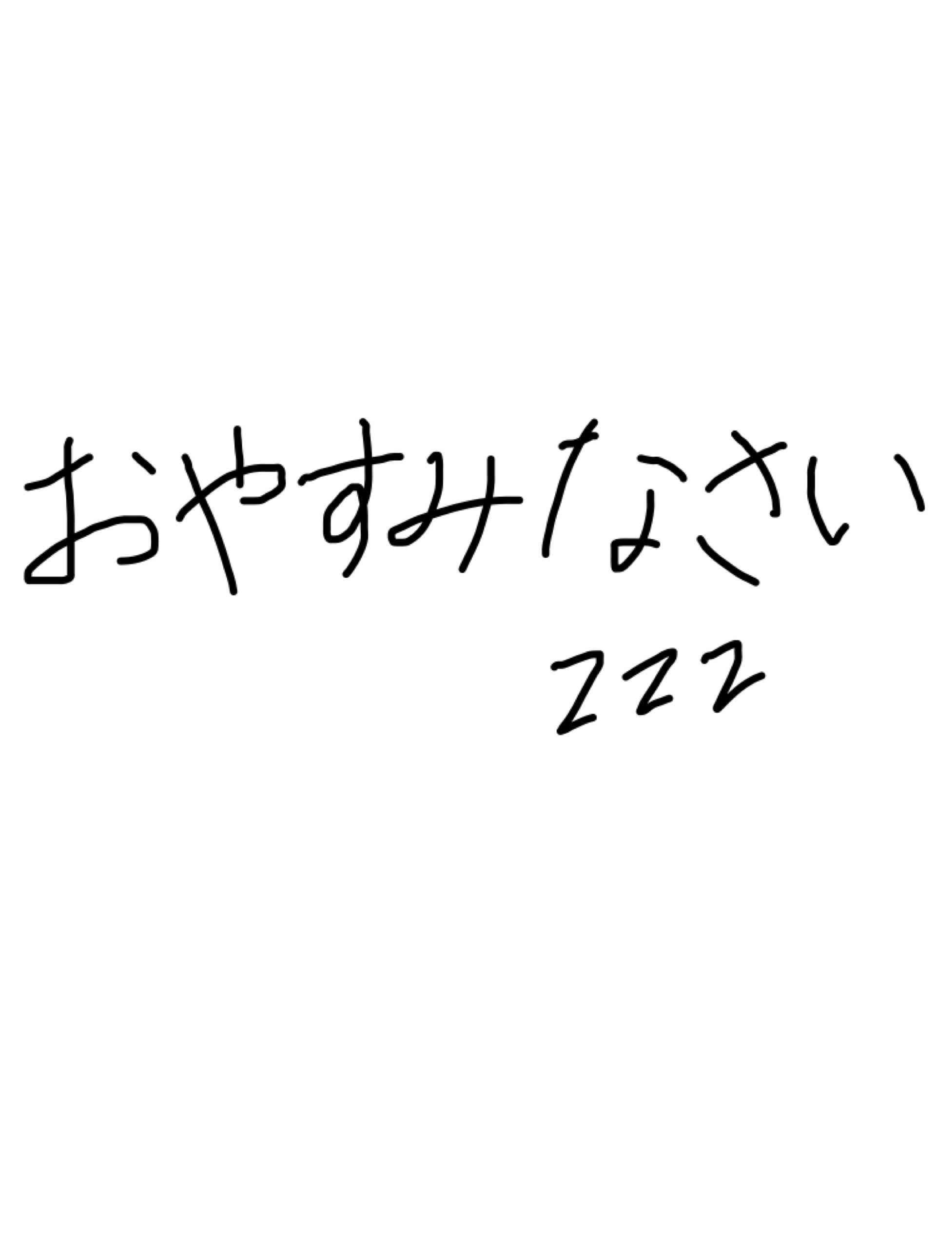 筆談で土曜の夜を静かに楽しく過ごすトピ