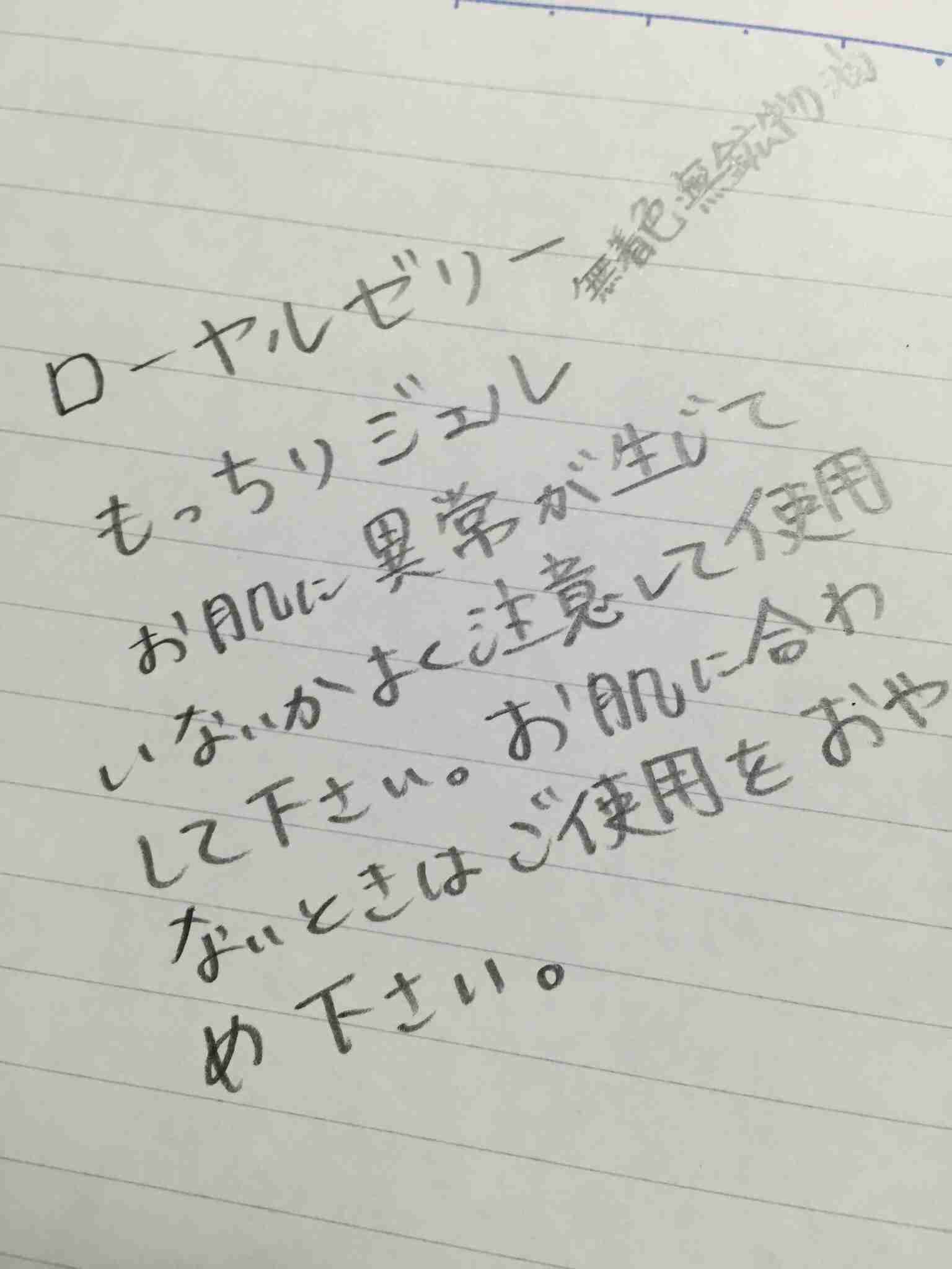 筆談で土曜の夜を静かに楽しく過ごすトピ